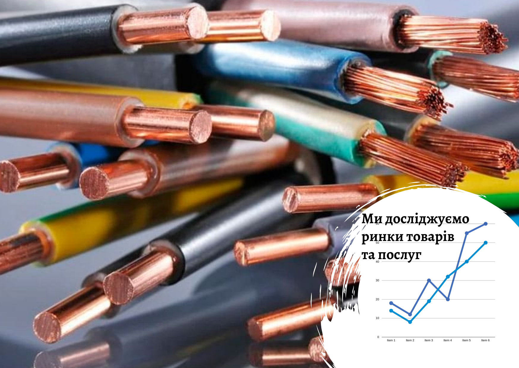 Ukrainian cable and wire products market: about 90% of demand is covered by domestic producers